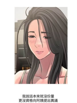 阿姨的秘密 01-65話[完結]_0207