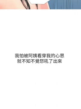 阿姨的秘密 01-65話[完結]_0204