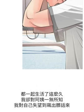 阿姨的秘密 01-65話[完結]_0194