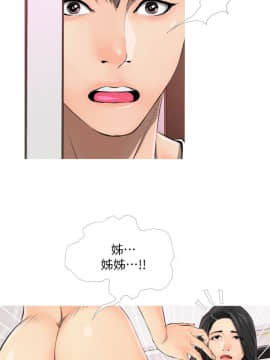 阿姨的秘密 01-65話[完結]_0094
