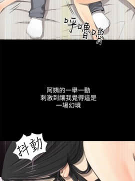 阿姨的秘密 01-65話[完結]_0079