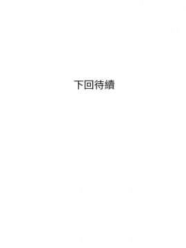 阿姨的秘密 01-65話[完結]_0060