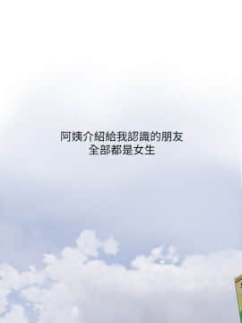 阿姨的秘密 01-65話[完結]_0035