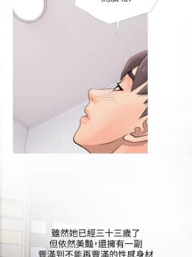 阿姨的秘密 01-65話[完結]_0033