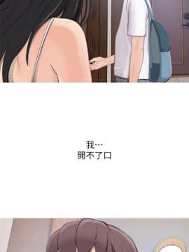 阿姨的秘密 01-65話[完結]_0015
