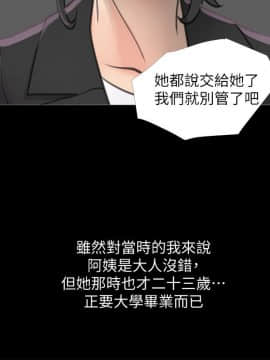 阿姨的秘密 01-65話[完結]_0012