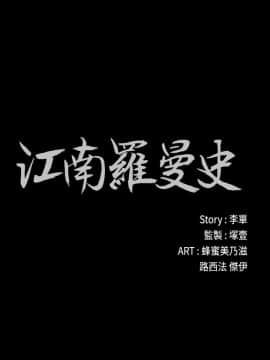 爱上酒店妹 01-88話[完結]_2689