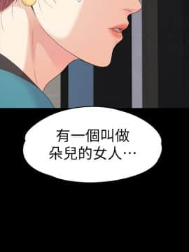 爱上酒店妹 01-88話[完結]_2686