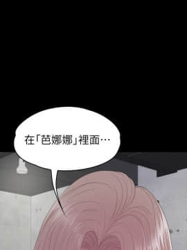 爱上酒店妹 01-88話[完結]_2685