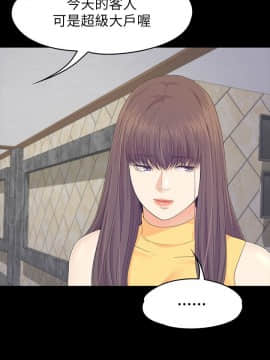 爱上酒店妹 01-88話[完結]_2652