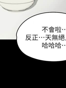 爱上酒店妹 01-88話[完結]_2532
