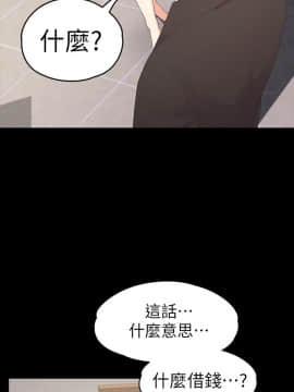爱上酒店妹 01-88話[完結]_2476