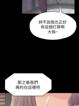 爱上酒店妹 01-88話[完結]_2436