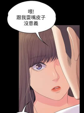 爱上酒店妹 01-88話[完結]_2426