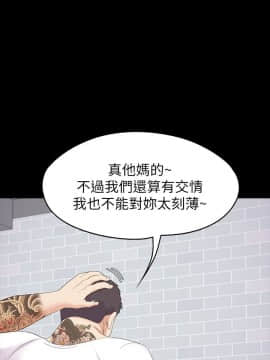 爱上酒店妹 01-88話[完結]_2425