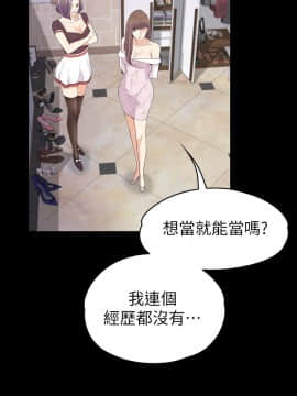 爱上酒店妹 01-88話[完結]_2415