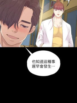 爱上酒店妹 01-88話[完結]_2310