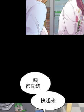 爱上酒店妹 01-88話[完結]_2308