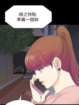 爱上酒店妹 01-88話[完結]_2260