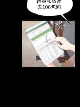 爱上酒店妹 01-88話[完結]_2192