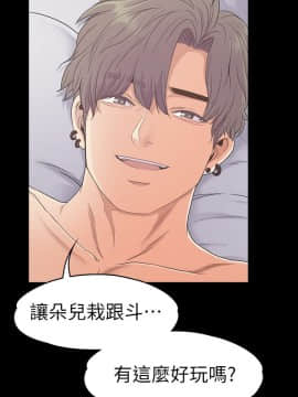 爱上酒店妹 01-88話[完結]_2143