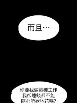 爱上酒店妹 01-88話[完結]_2126