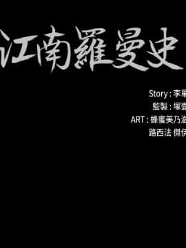 爱上酒店妹 01-88話[完結]_2115