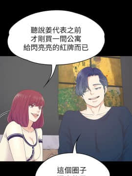 爱上酒店妹 01-88話[完結]_2035