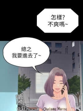 爱上酒店妹 01-88話[完結]_1952