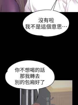 爱上酒店妹 01-88話[完結]_1906