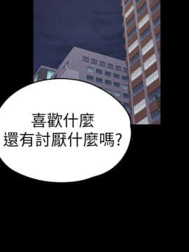 爱上酒店妹 01-88話[完結]_1783