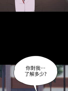 爱上酒店妹 01-88話[完結]_1782
