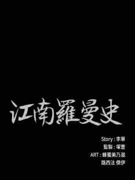 爱上酒店妹 01-88話[完結]_1742