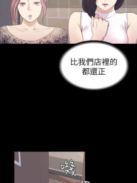 爱上酒店妹 01-88話[完結]_1624