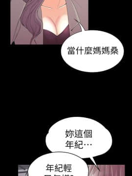 爱上酒店妹 01-88話[完結]_1614