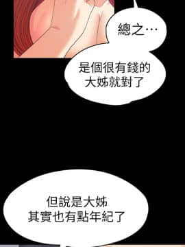 爱上酒店妹 01-88話[完結]_1569