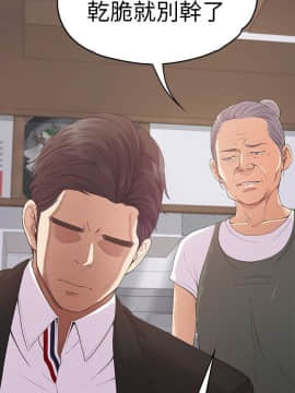 爱上酒店妹 01-88話[完結]_1510