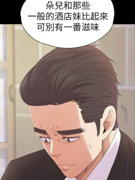 爱上酒店妹 01-88話[完結]_1486