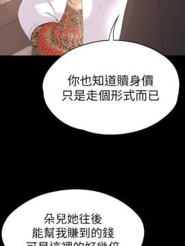 爱上酒店妹 01-88話[完結]_1478