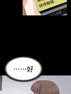爱上酒店妹 01-88話[完結]_1423
