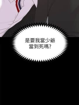爱上酒店妹 01-88話[完結]_1373