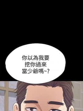爱上酒店妹 01-88話[完結]_1349