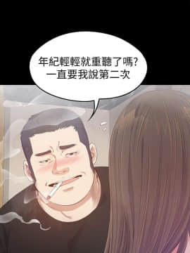 爱上酒店妹 01-88話[完結]_0980