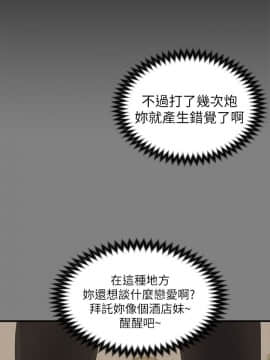 爱上酒店妹 01-88話[完結]_0978