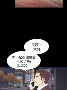 爱上酒店妹 01-88話[完結]_0972