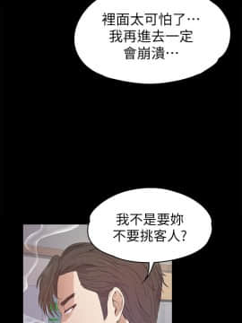 爱上酒店妹 01-88話[完結]_1187