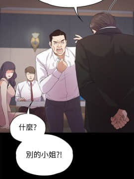 爱上酒店妹 01-88話[完結]_1084