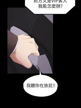 爱上酒店妹 01-88話[完結]_1009
