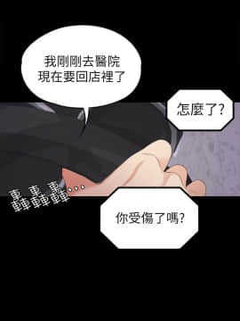 爱上酒店妹 01-88話[完結]_0997