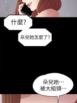 爱上酒店妹 01-88話[完結]_0998